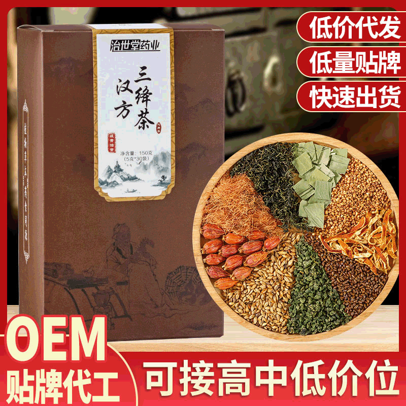 三绛茶代加工贴牌OEM/ODM
