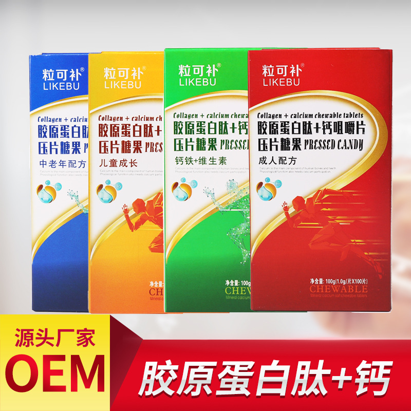 软骨素钙片儿代加工贴牌OEM/ODM