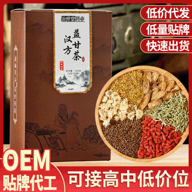 菊花决明子茶OEM/ODM定制代加工