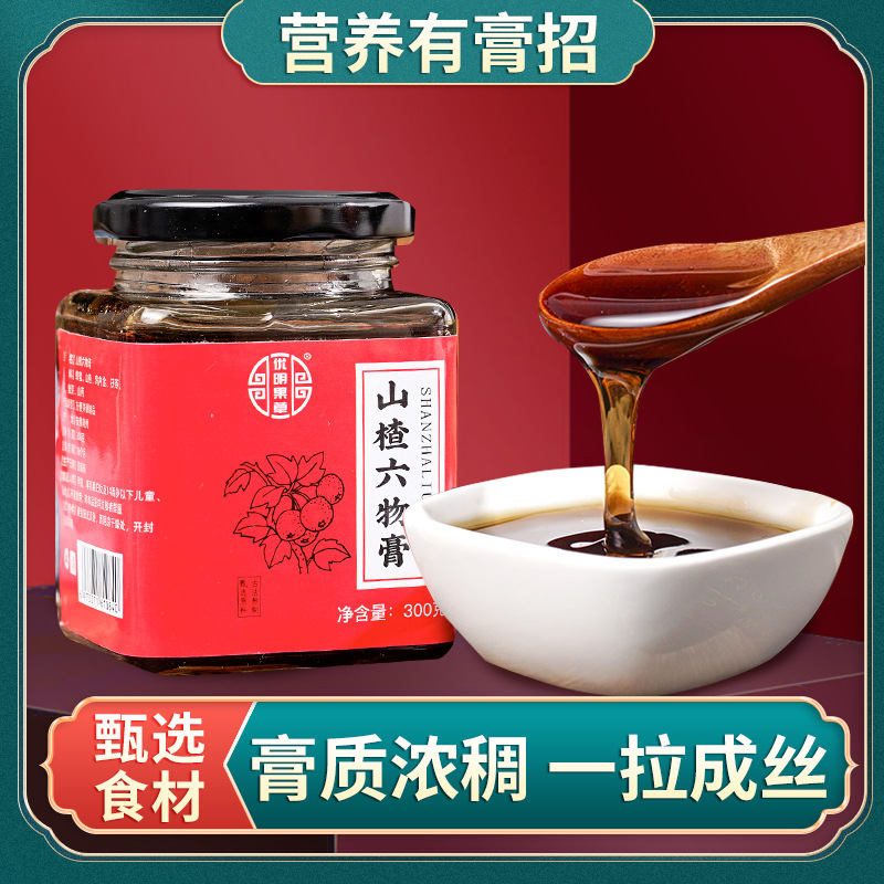山楂六物膏瓶装300gOEM/ODM代加工