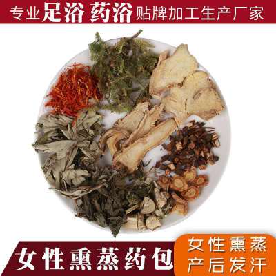 产后月子发汗泡脚药包OEM/ODM代加工