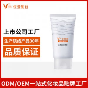 佐登妮丝 去角质按摩膏可OEM/ODM代工