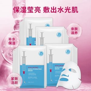 美容院玻尿酸补水保湿面膜5片装OEMOEM/ODM代加工