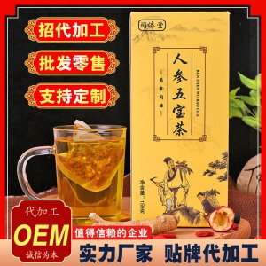 黄精人参五宝茶 男人茶OEM/ODM定制代加工