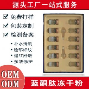 保濕嫩膚修護精華可OEM貼牌OEM/ODM定制代加工