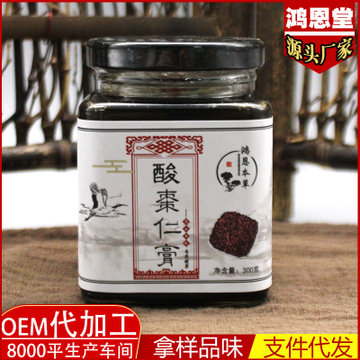 酸枣仁膏 OEM/ODM代加工
