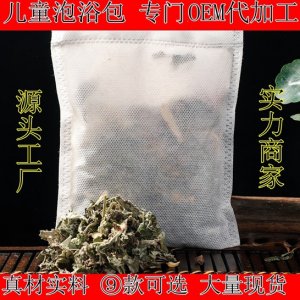小儿药包泡澡贴牌定制代加工