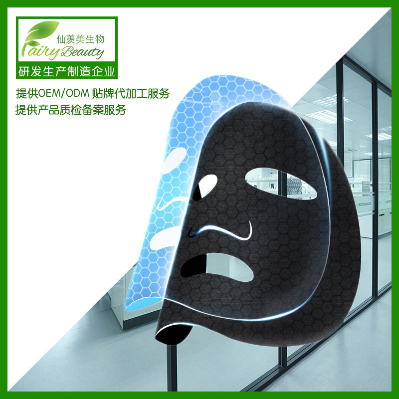 广州仙羡美生物科技有限公司
