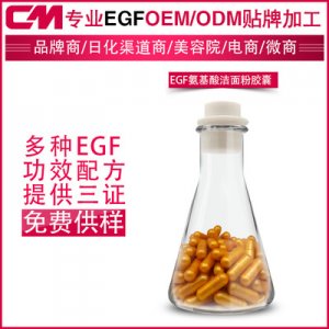 氨基酸酵素洁面粉 牌定制代加工