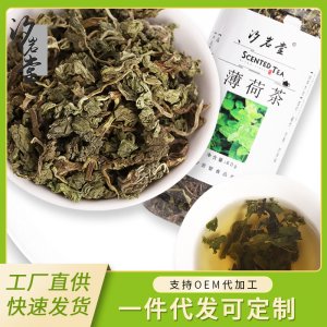 薄荷花茶贴牌定制代加工