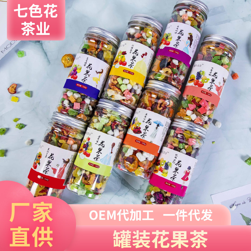 瓶装果粒茶花果茶OEM/ODM代加工