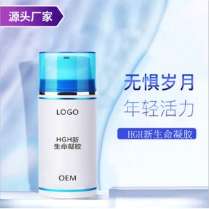 hgh新生命凝胶 OEM/ODM代加工