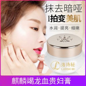 麒麟竭龙血精华贵妇膏贴牌OEM/ODM