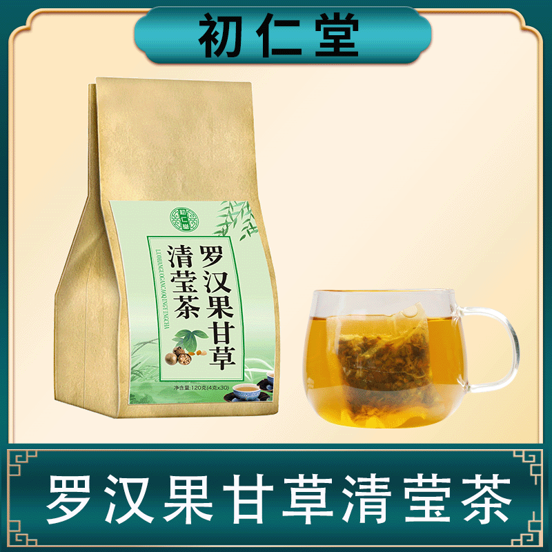 罗汉果清莹甘草茶代加工贴牌OEM/ODM