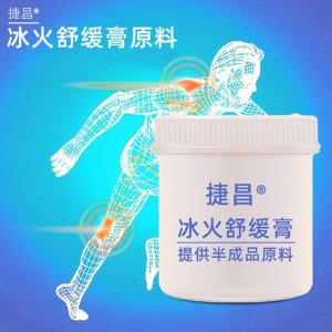 捷昌冰火舒缓膏加工OEM/ODM定制代加工
