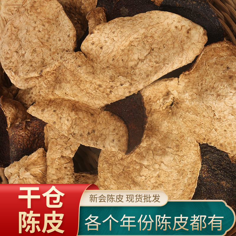 泡水生晒陈皮茶可OEM/ODM代工