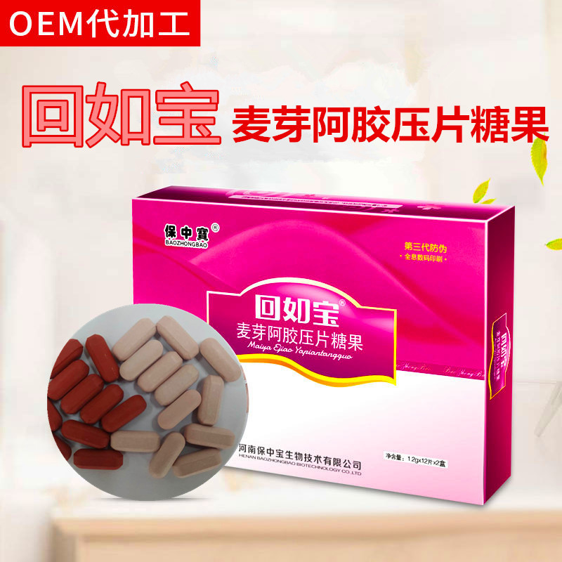 回如寶片代加工貼牌OEM/ODM