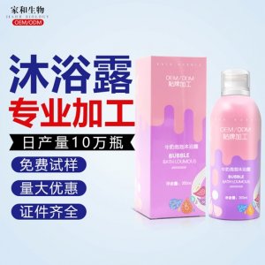 氨基酸慕斯沐浴露代加工贴牌OEM/ODM