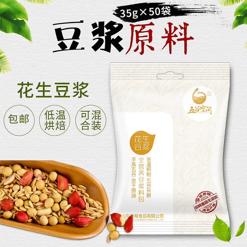 早餐花生豆浆OEM/ODM代加工
