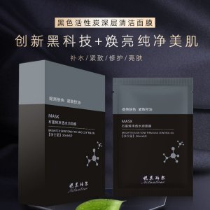 妮兰珀尔跨境面膜代加工贴牌OEM/ODM