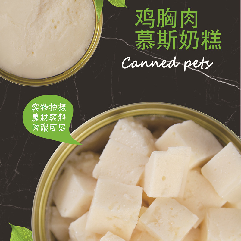 貓狗罐頭OEM/ODM定制代加工