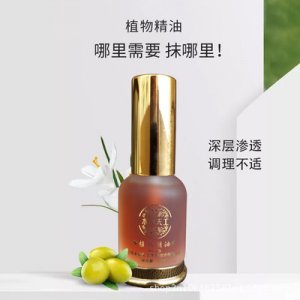 美容院用身体紧致按摩精油 代加工贴牌OEM/ODM