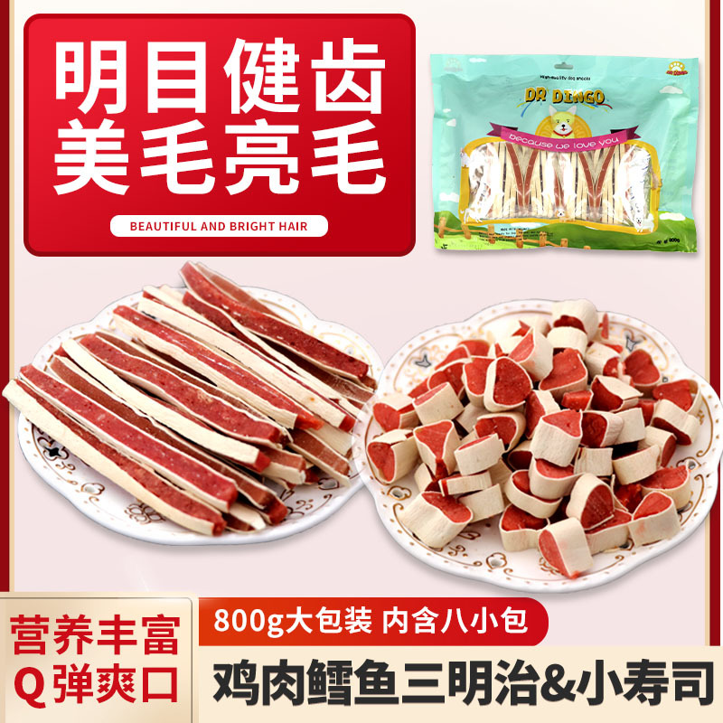 狗狗美味鳕鱼夹心小寿司代加工贴牌OEM/ODM