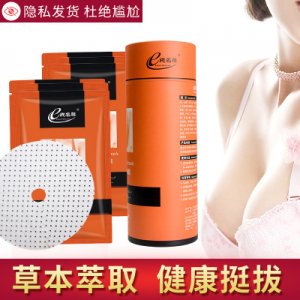 植物調護胸膜磁力胸部護理乳貼OEM/ODM定制代加工