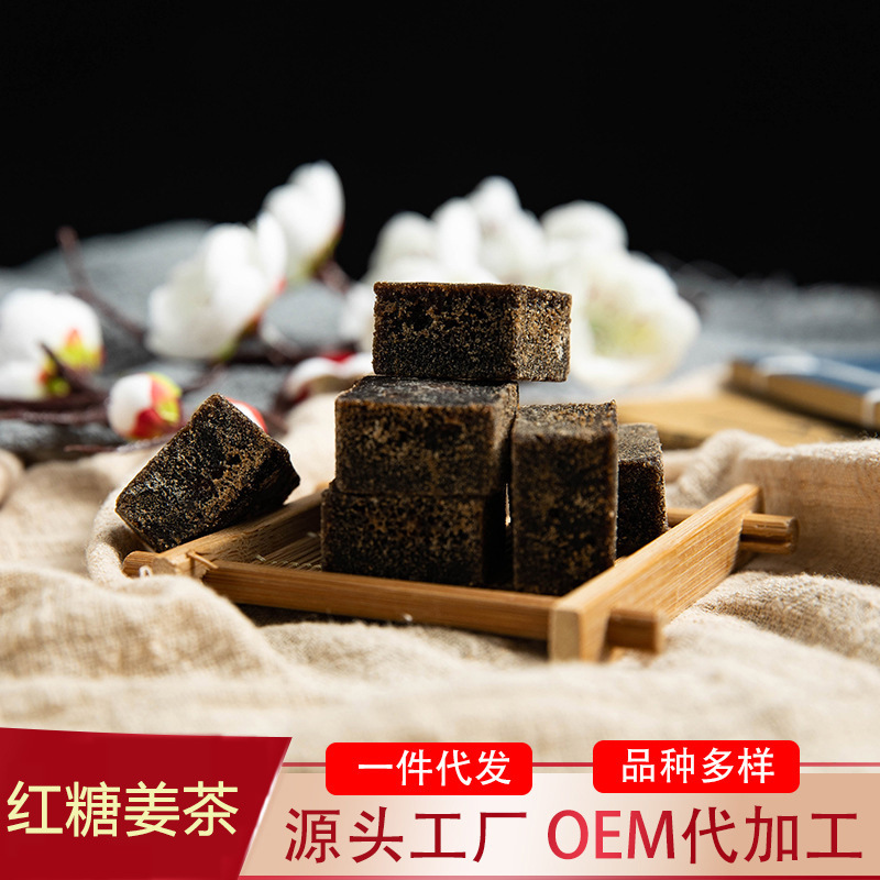 红糖姜茶 代加工贴牌OEM/ODM