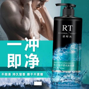 网红海洋男女士沐浴露贴牌OEM/ODM
