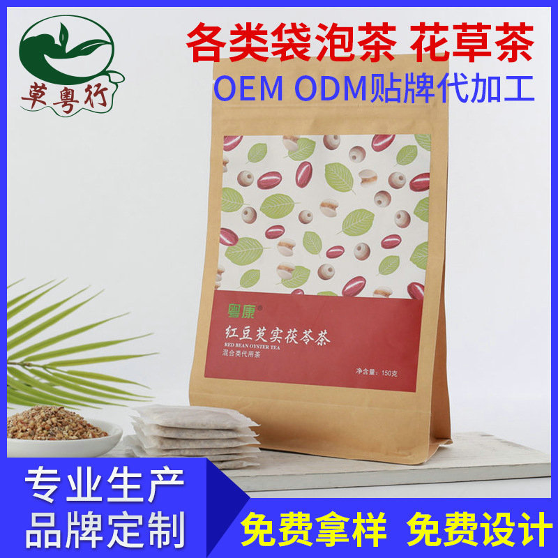 草粤行红豆薏米茶OEM代加工