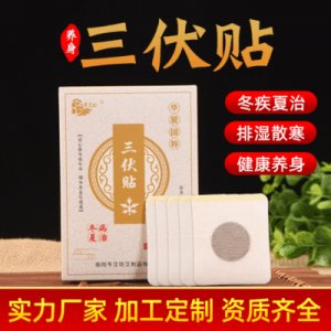 艾草三伏贴 OEM/ODM代加工