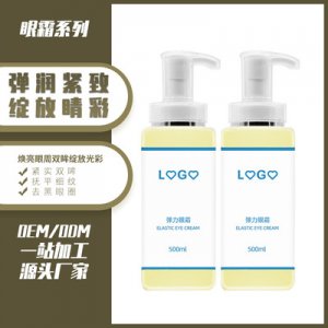 弹力提拉眼霜500mlOEM/ODM定制代加工