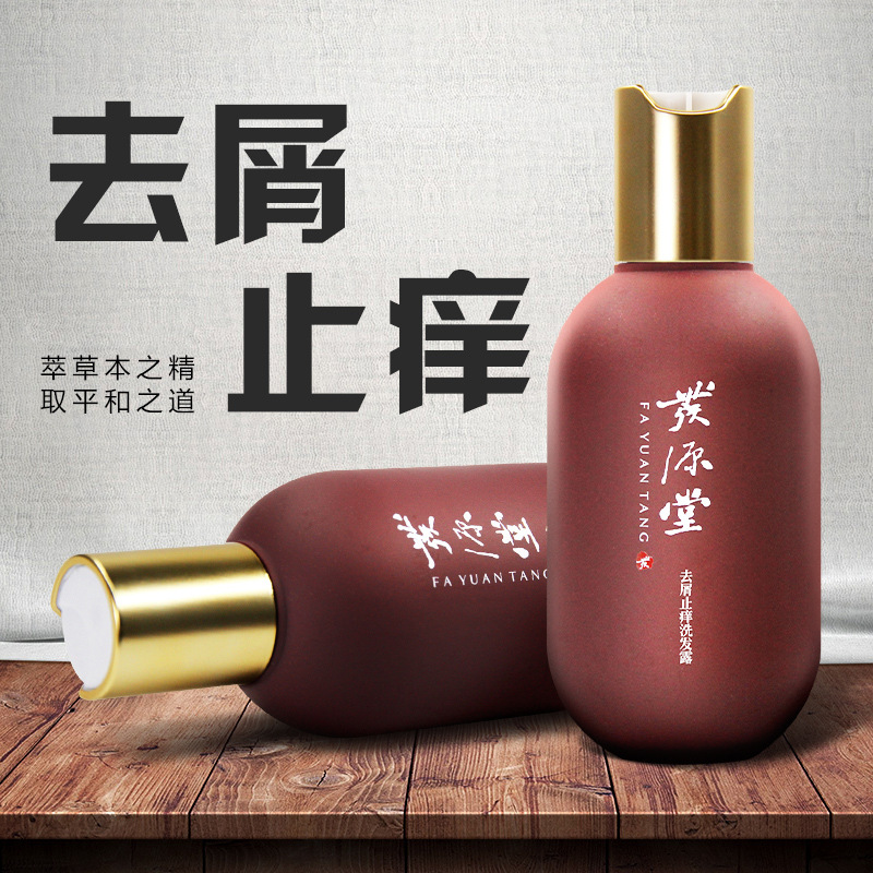 去屑止癢洗發液OEM/ODM