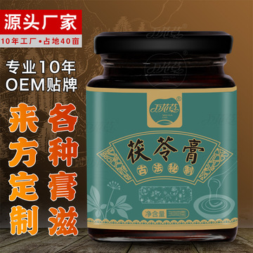 万花草茯苓膏280克贴牌OEM/ODM