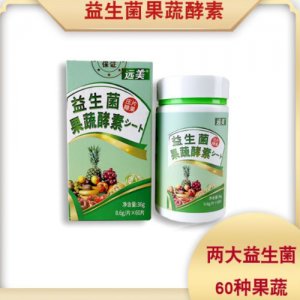 果蔬酵素益生菌片OEM/ODM定制代加工