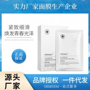 高山火绒草精华玻尿酸补水保湿面膜OEM/ODM定制代加工