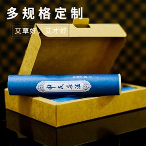 陈艾条 OEM/ODM定制代加工