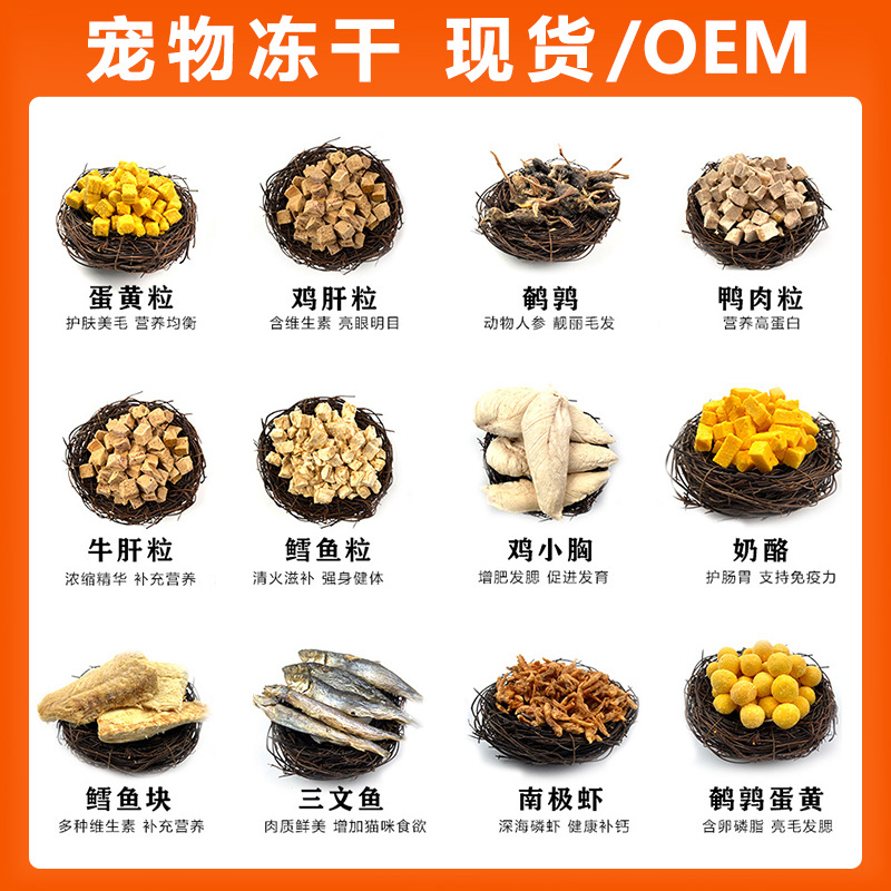 宠物冻干桶贴牌OEM/ODM