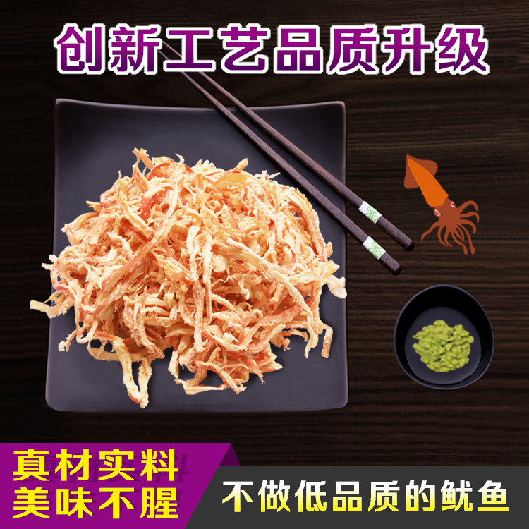 鱿鱼丝 贴牌定制代加工