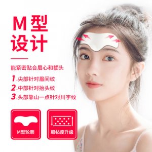 额头川字纹贴睡眠面膜代加工贴牌OEM/ODM