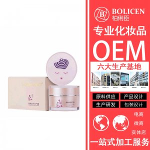 水光元气霜贵妇膏OEM/ODM代加工