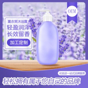 流金网红烟酰胺沐浴露贴牌OEM/ODM