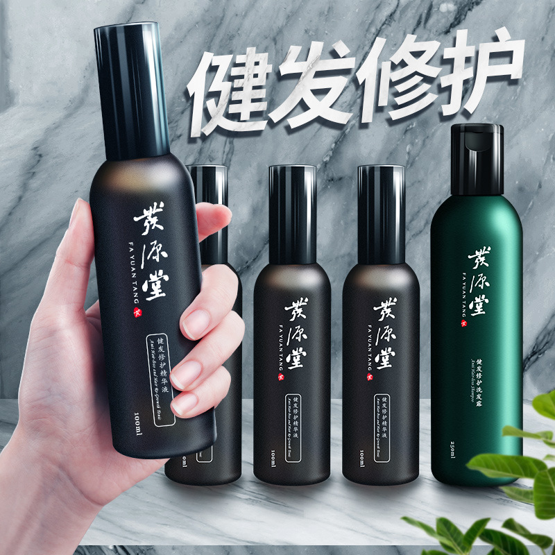 發源堂洗發水OEM/ODM