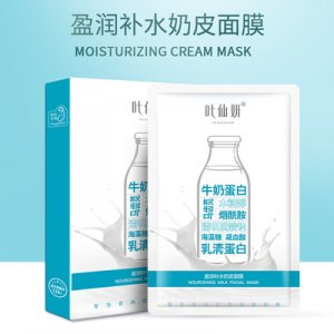 牛奶乳清蛋白补水保湿缩小毛孔377次奶皮面膜OEM/ODM定制代加工