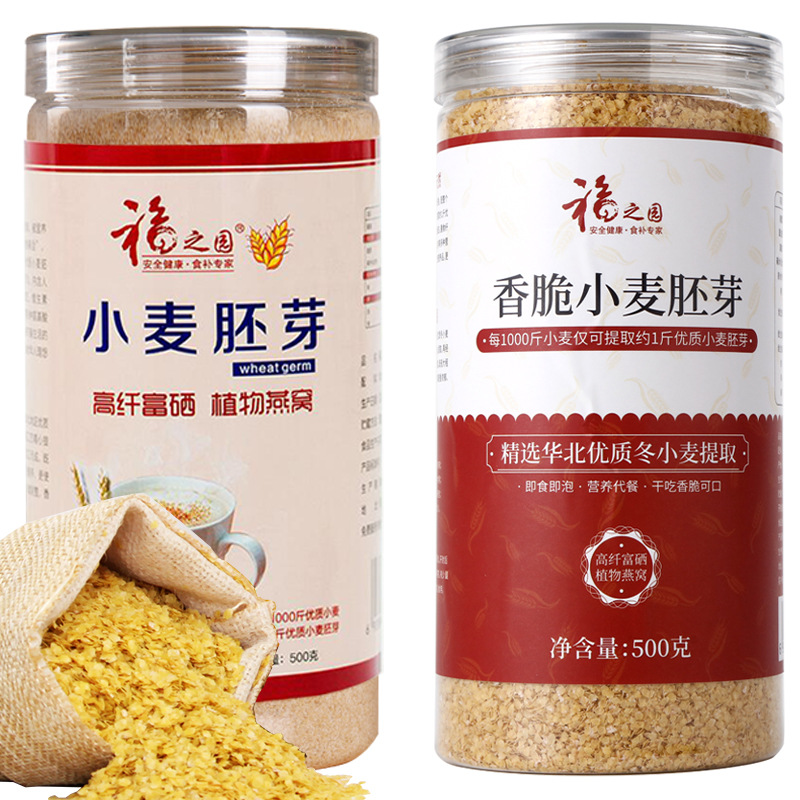小麦胚芽OEM/ODM定制代加工