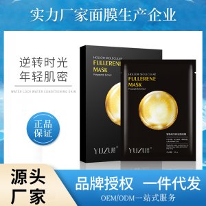 深层清洁活性炭黑膜 贴牌定制代加工