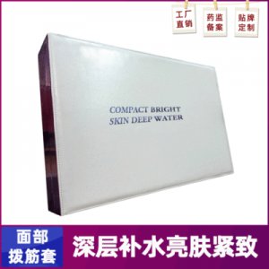 美容院面部护理套盒贴牌OEM/ODM