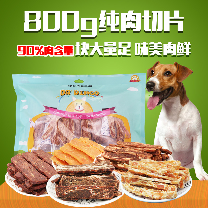 切片纯肉狗零食OEM/ODM代工