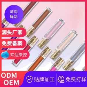 滋润不脱妆防水唇彩OEM/ODM代加工